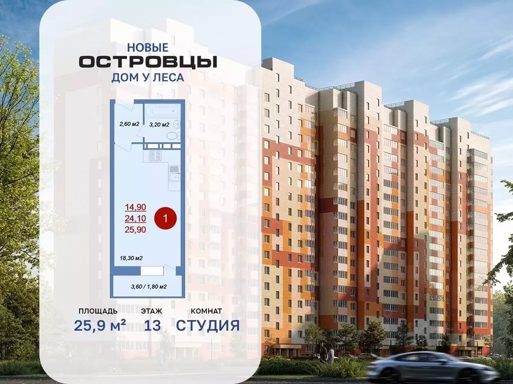 Студия Московская область, Люберцы городской округ, д. Островцы, Новые ... - Фото 1