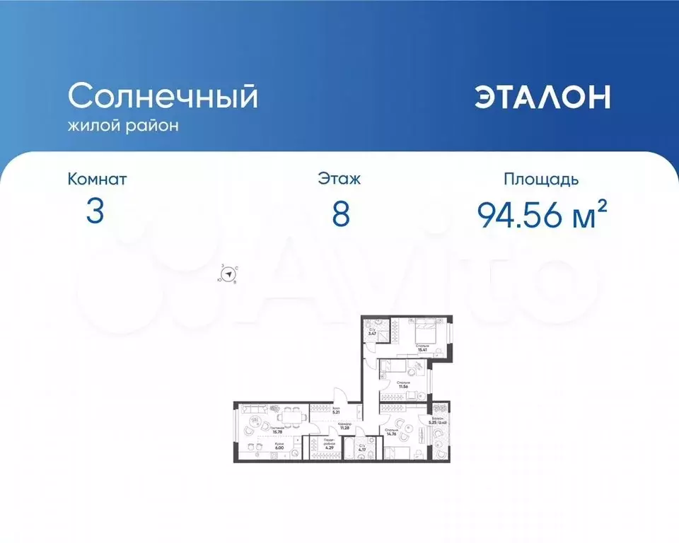 3-к. квартира, 94,6 м, 8/11 эт. - Фото 0