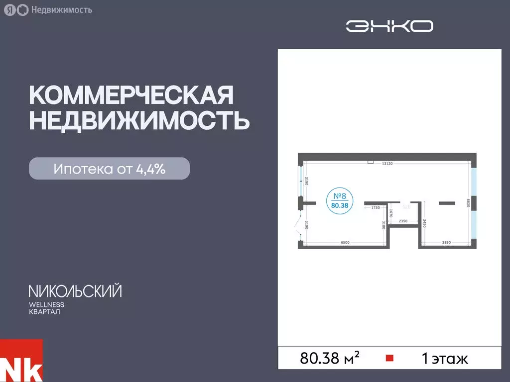 Помещение свободного назначения (80.38 м) - Фото 1