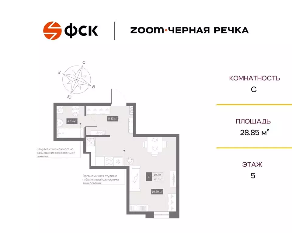 Квартира-студия: Санкт-Петербург, Коломяжский проспект, 4 (28.85 м) - Фото 0
