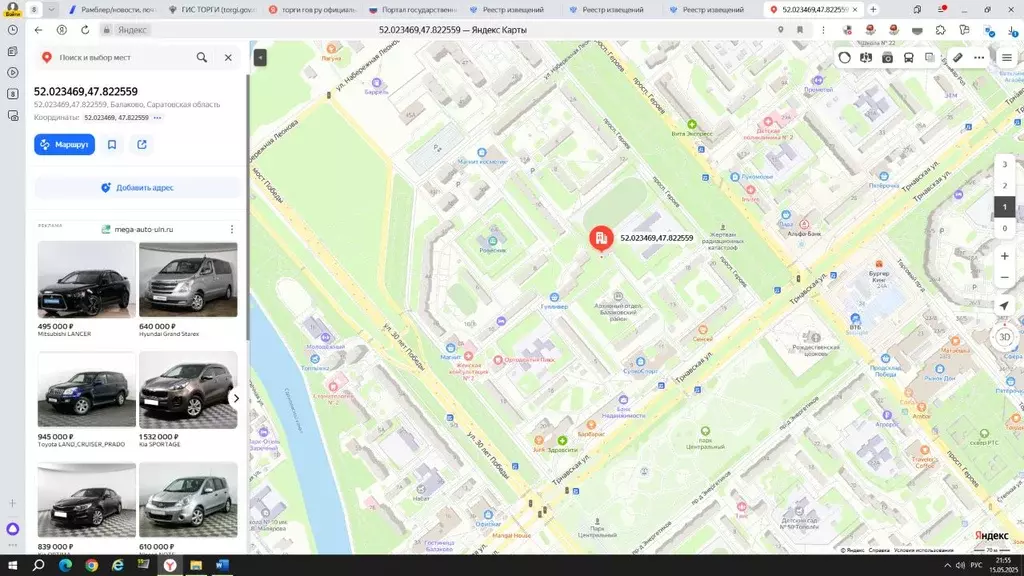 Помещение свободного назначения в Саратовская область, Балаково ... - Фото 1