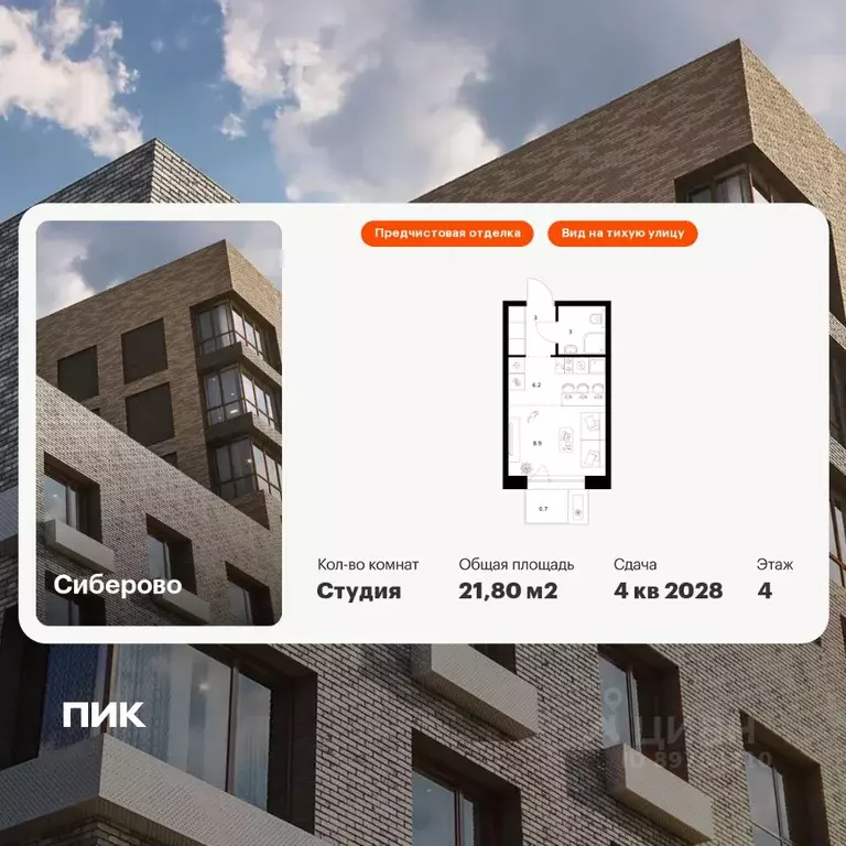 Студия Татарстан, Казань Сиберово жилой комплекс, 3 (21.8 м) - Фото 1