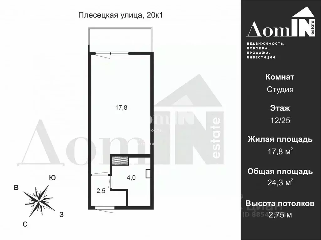 Студия Санкт-Петербург ул. Плесецкая, 20к1 (24.3 м) - Фото 1