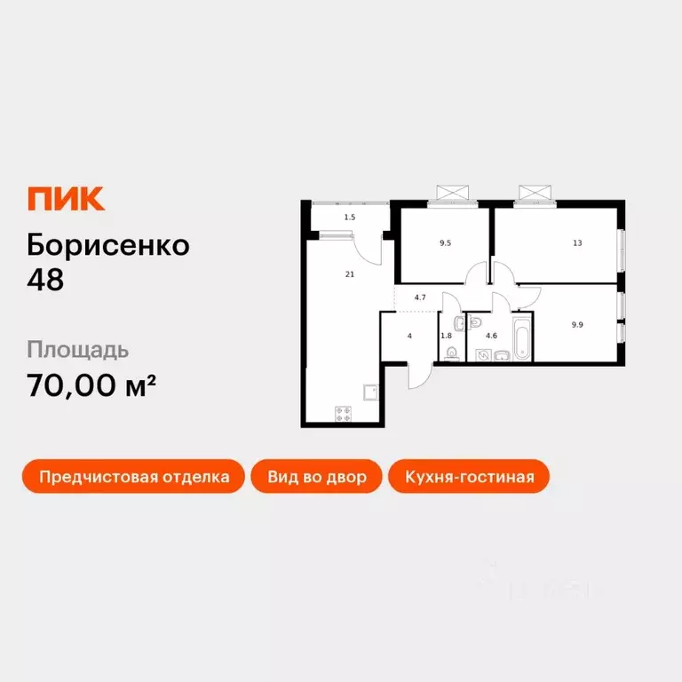 3-к кв. Приморский край, Владивосток ул. Борисенко, 48к2 (70.0 м) - Фото 1