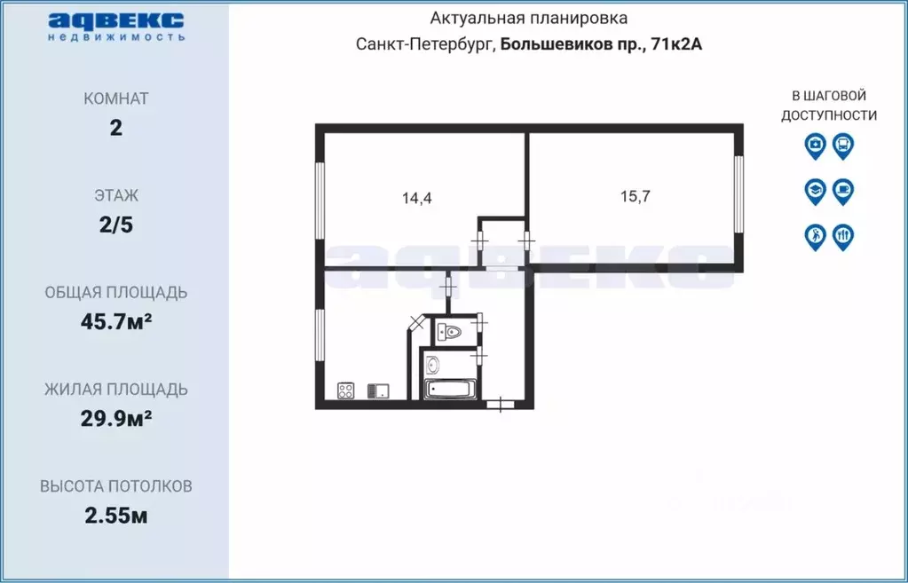 2-к кв. Санкт-Петербург просп. Большевиков, 71К2 (45.7 м) - Фото 0