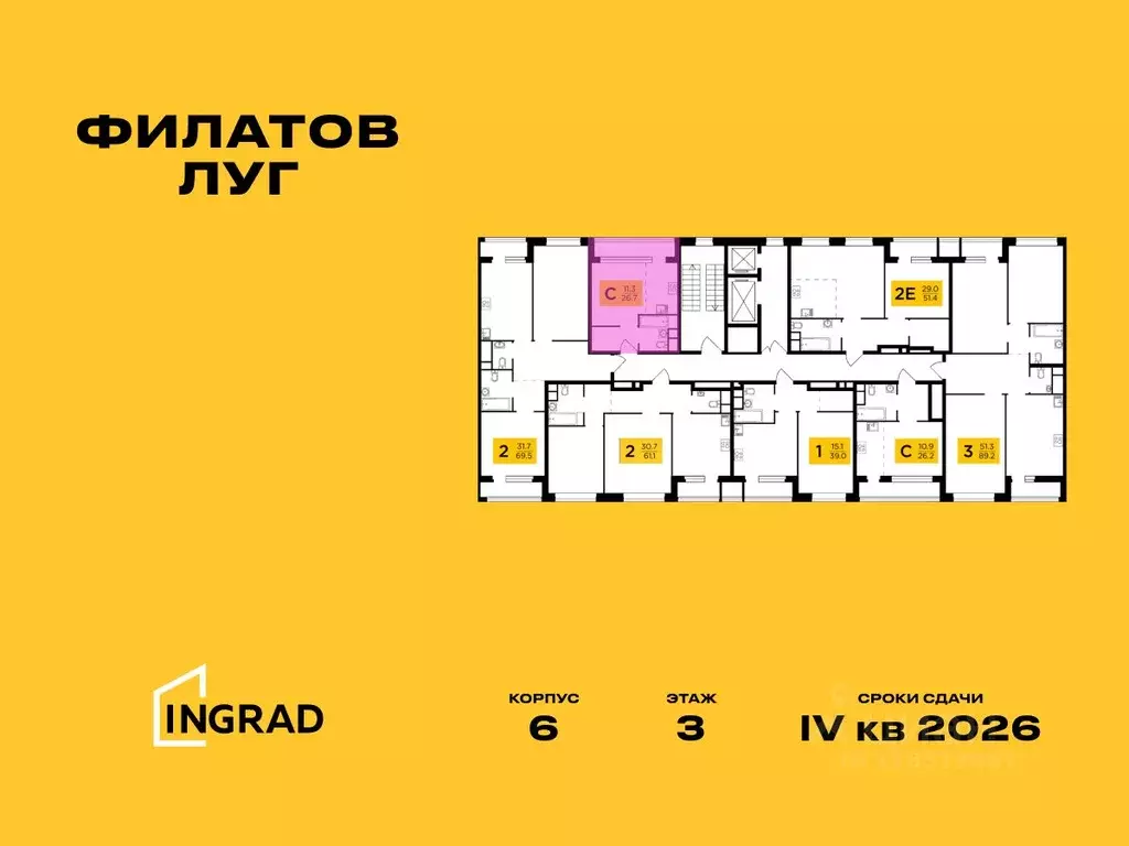 Студия Москва Филатов Луг жилой комплекс, к6 (26.7 м) - Фото 1
