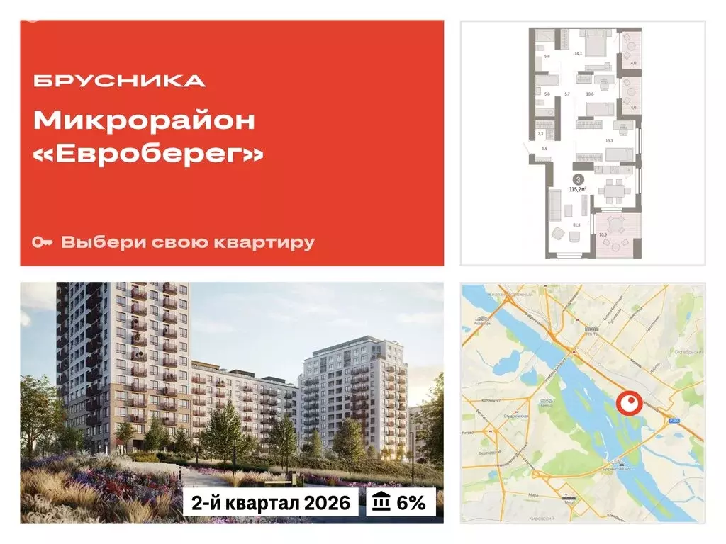 3-комнатная квартира: Новосибирск, Октябрьский район, микрорайон ... - Фото 0