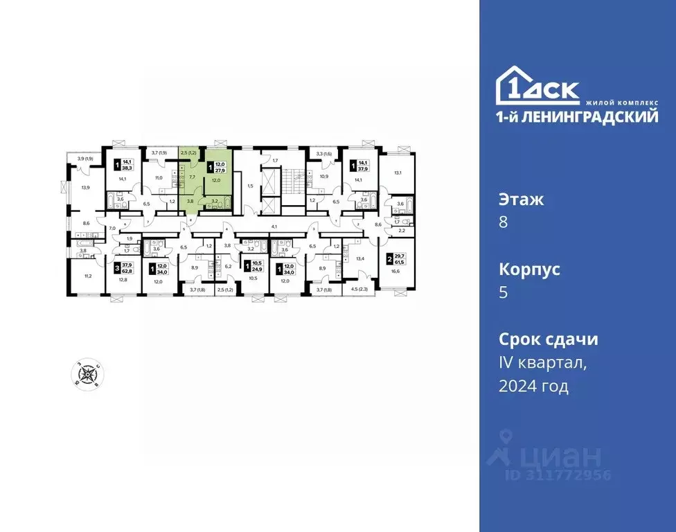 Студия Москва Ленинградское ш., 228к5 (27.9 м) - Фото 1