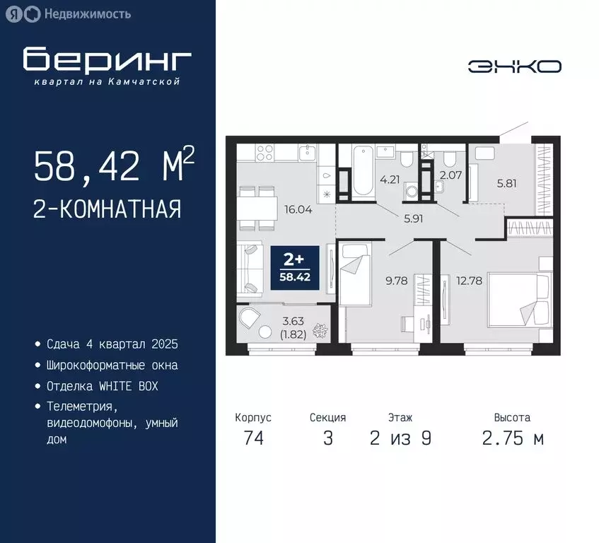 2-комнатная квартира: Тюмень, микрорайон Энтузиастов (58.42 м) - Фото 0