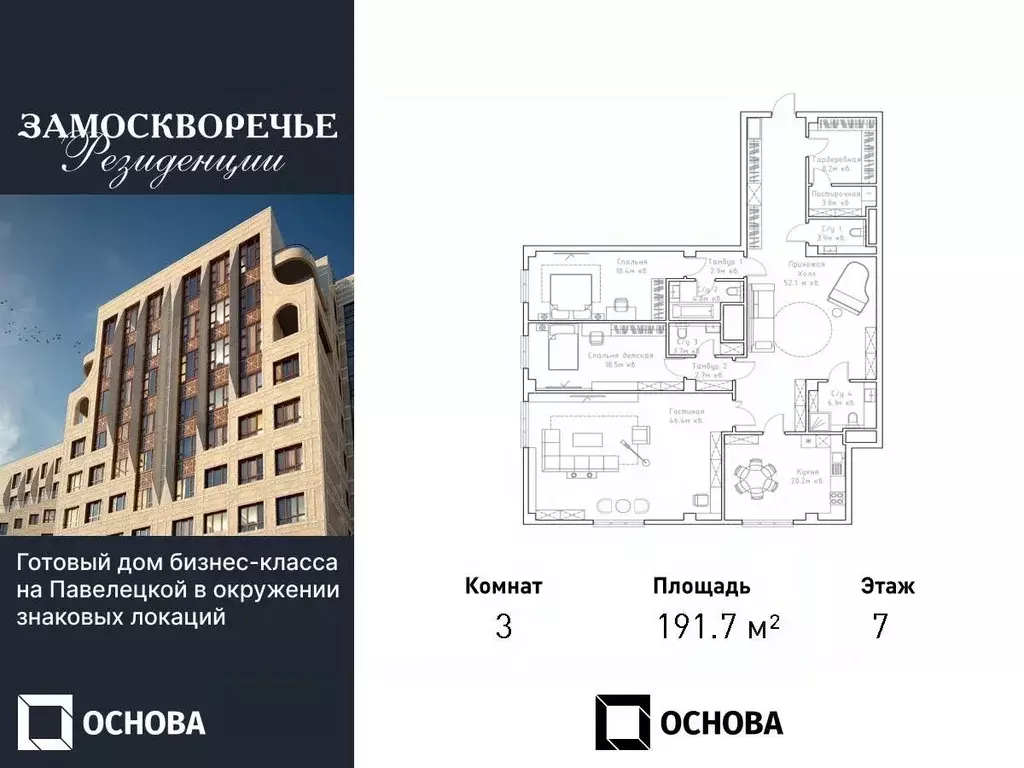 3-к кв. Москва Большой Строченовский пер., 9 (191.7 м) - Фото 0