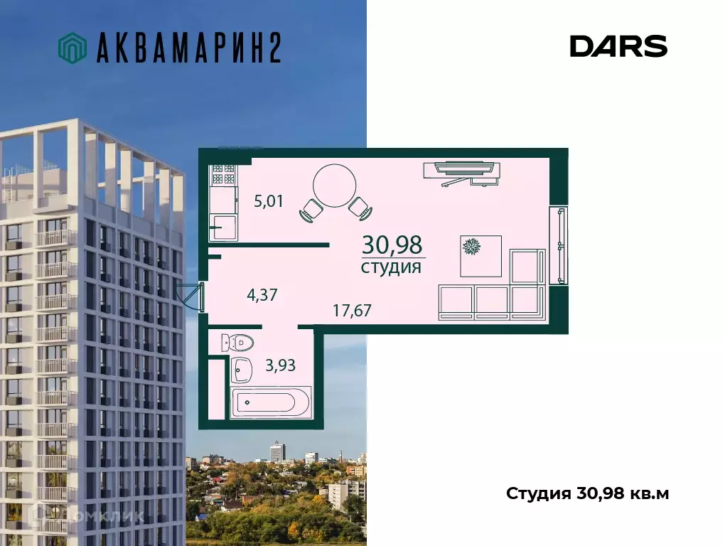 Продаётся 1-к квартира, 30.98 м - Фото 1