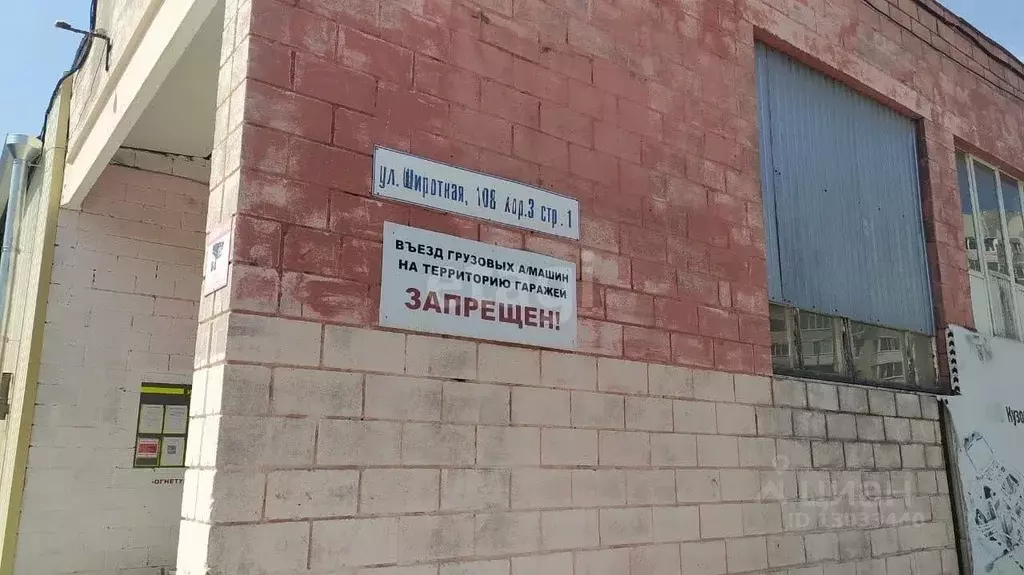 Гараж в Тюменская область, Тюмень Широтная ул. (17 м) - Фото 1