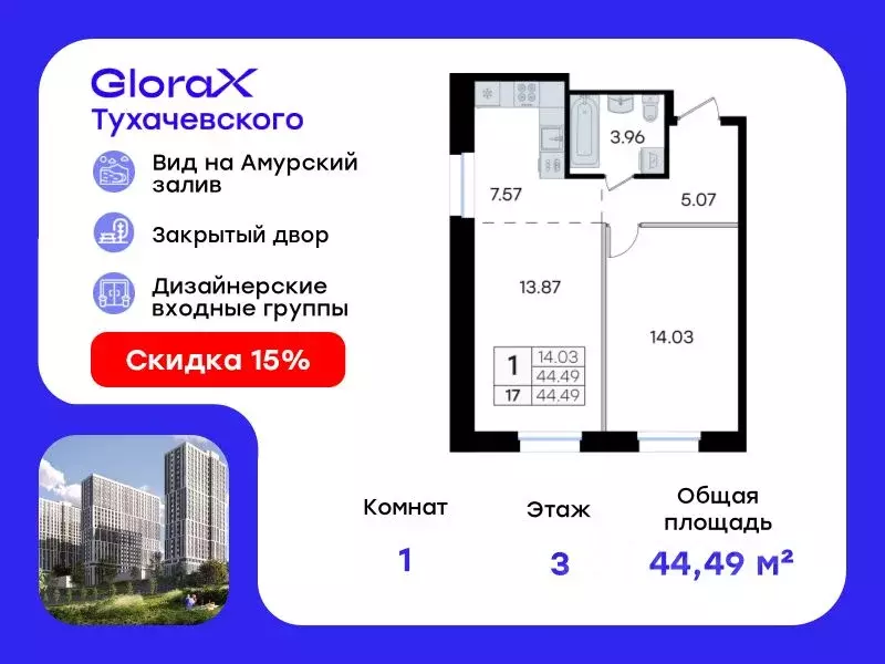 1-к кв. Приморский край, Владивосток ул. Тухачевского, 80 (44.49 м) - Фото 0