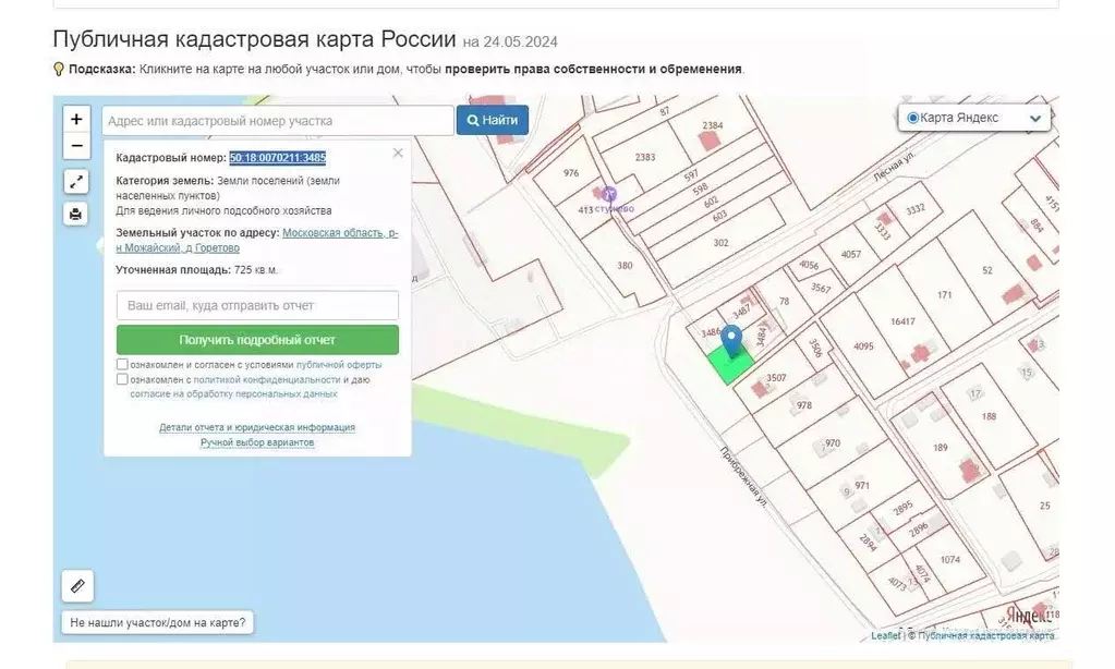 Участок в Московская область, Можайский городской округ, д. Горетово ... - Фото 0