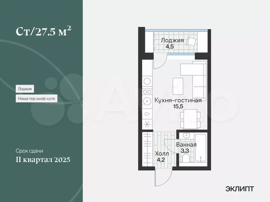 Квартира-студия, 25 м, 2/4 эт. - Фото 1