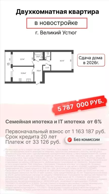 Продаётся 2-к квартира, 60.92 м - Фото 0