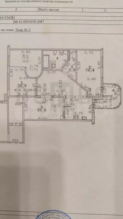 3-к. квартира, 79 м, 3/10 эт. - Фото 0