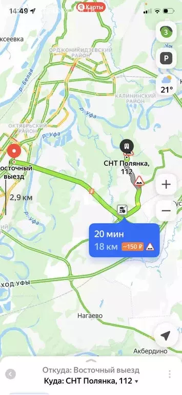 Дом в Уфа, СНТ Полянка (24 м) - Фото 2