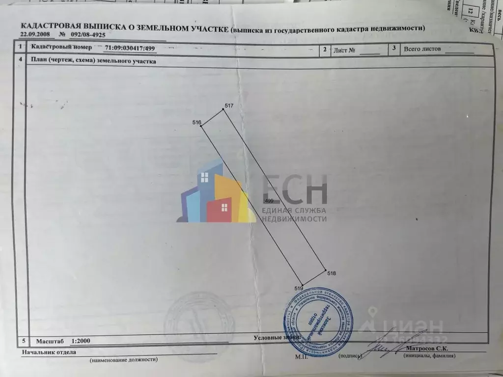 Участок в Тульская область, Заокский район, Демидовское с/пос, с. ... - Фото 2