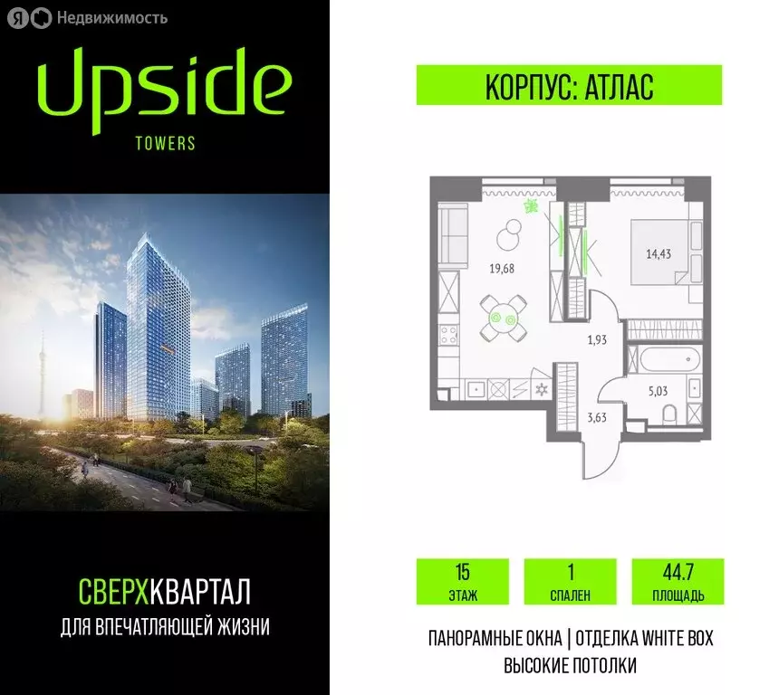 1-комнатная квартира: Москва, СВАО, Бутырский район (44.7 м) - Фото 0
