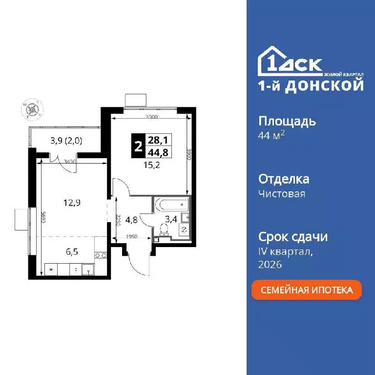 Продается 2-комнатная квартира - Фото 2