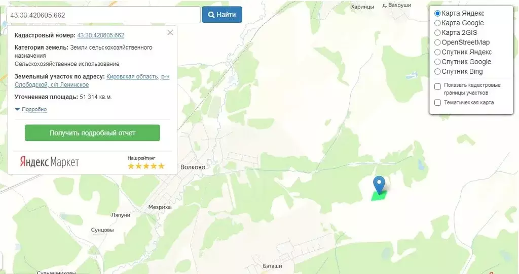 Участок в Ленинское сельское поселение, деревня Калининцы (513 м) - Фото 2