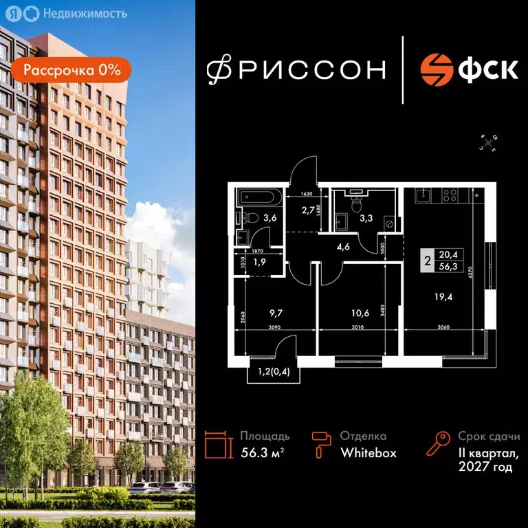 2-комнатная квартира: Казань, ЖК Фриссон (56.3 м) - Фото 0