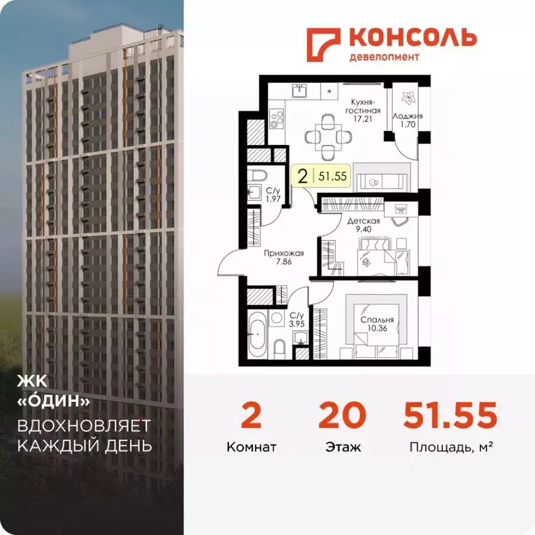 2-к кв. Тульская область, Тула Один жилой комплекс (51.55 м) - Фото 0
