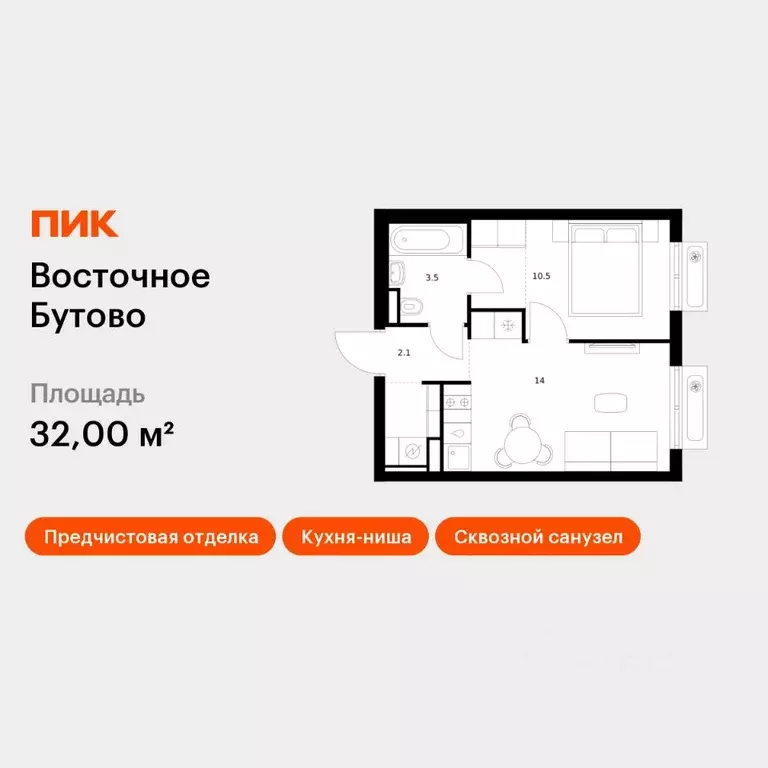 1-к кв. Московская область, Ленинский городской округ, Боброво пгт ... - Фото 1