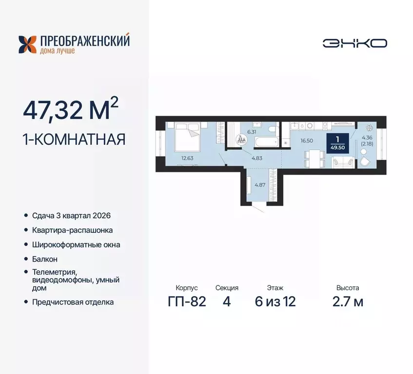 1-к кв. Ямало-Ненецкий АО, Новый Уренгой Славянский мкр,  (47.32 м) - Фото 0