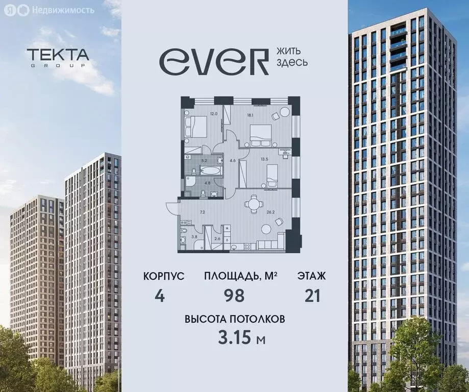 4-комнатная квартира: Москва, улица Архитектора Власова, 71к1 (98 м) - Фото 1