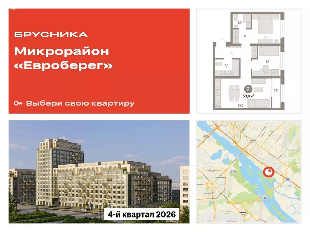 2-комнатная квартира: Новосибирск, Большевистская улица, с49 (59.03 м) - Фото 0