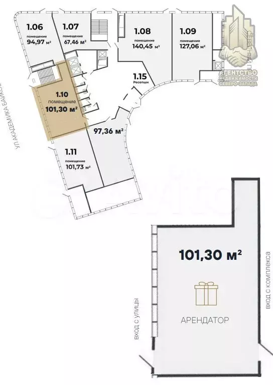 продажа псн в многопрофильном центре 101,3 м2 - Фото 0