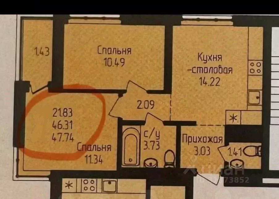2-к кв. Башкортостан, Уфа ул. Бородинская, 19 (47.7 м) - Фото 2
