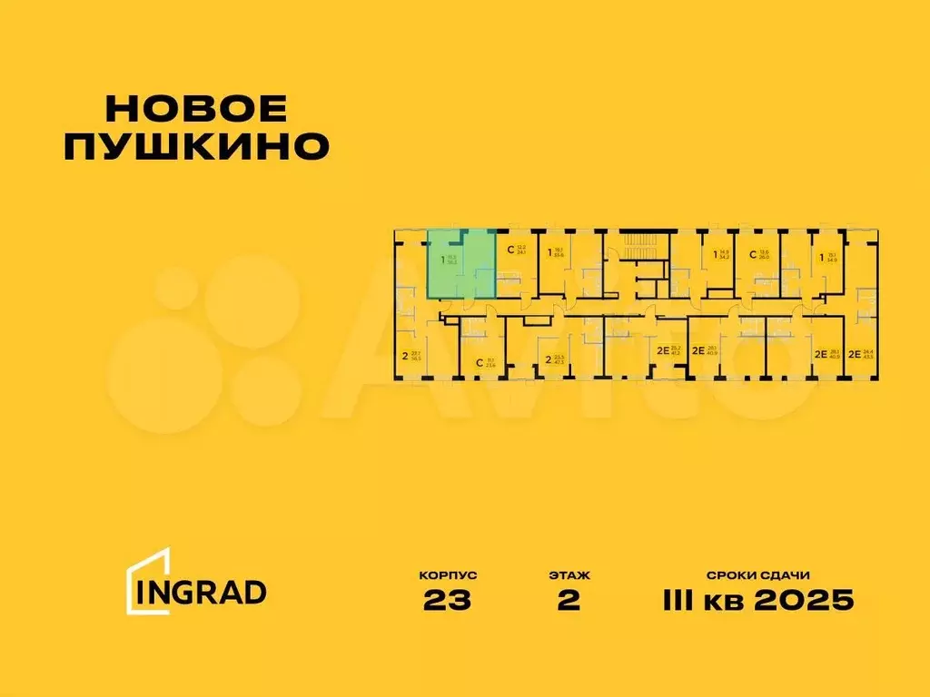 1-к. квартира, 36,3 м, 2/14 эт. - Фото 1