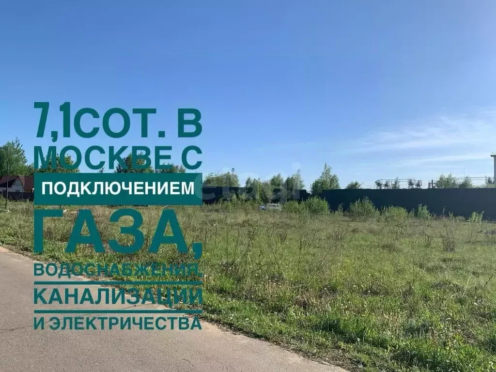 Участок в Москва д. Архангельское, Зосимово кп, 164 (7.05 сот.) - Фото 0