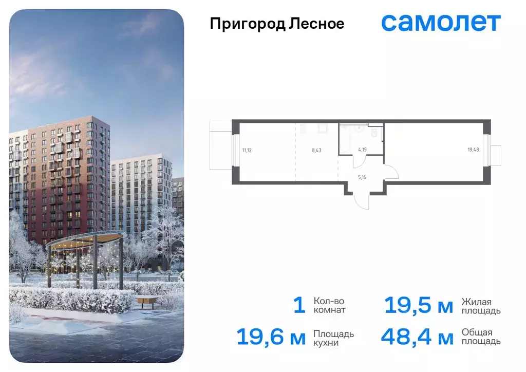 1-к кв. Московская область, Ленинский городской округ, Мисайлово пгт, ... - Фото 0