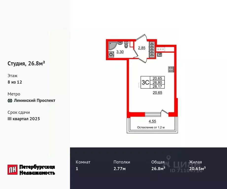 Студия Санкт-Петербург Предпортовая тер.,  (26.8 м) - Фото 0