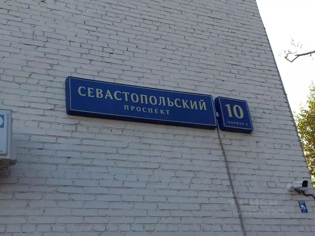 Помещение свободного назначения в Москва Севастопольский просп., 10К4 ... - Фото 1