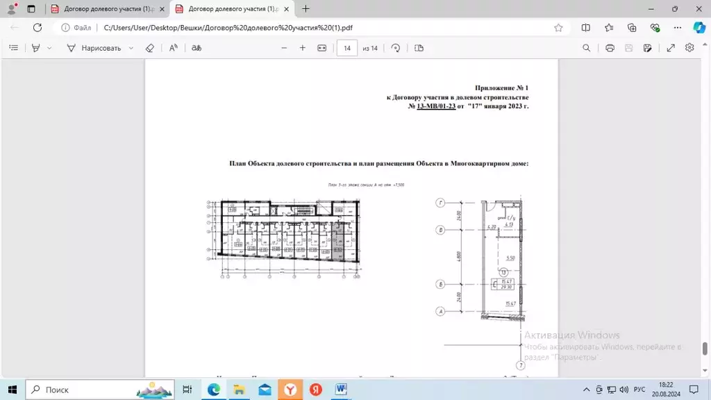 Студия Московская область, Мытищи городской округ, пос. Вешки ул. ... - Фото 1