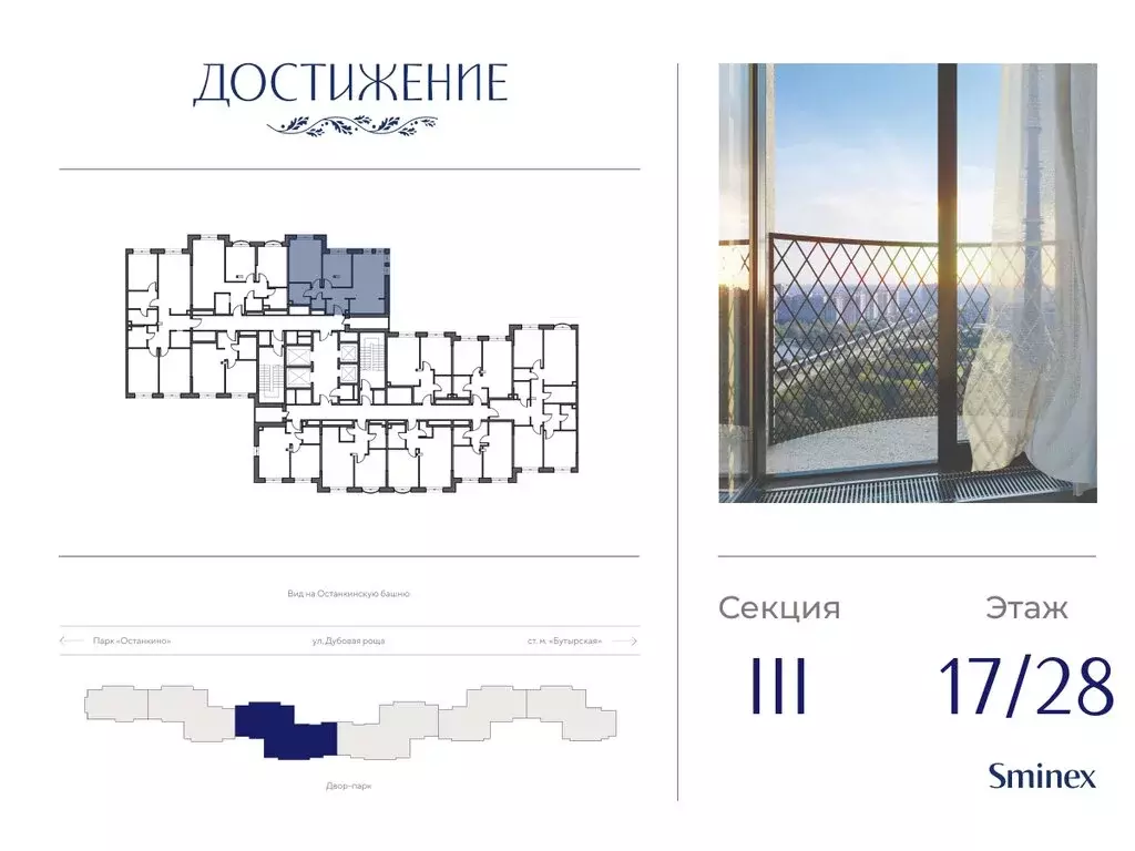 2-комнатная квартира: Москва, улица Академика Королёва, 21 (64.5 м) - Фото 1
