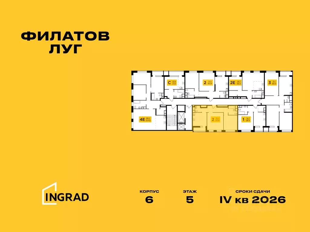 2-к кв. Москва Филатов Луг жилой комплекс, к6 (60.8 м) - Фото 0