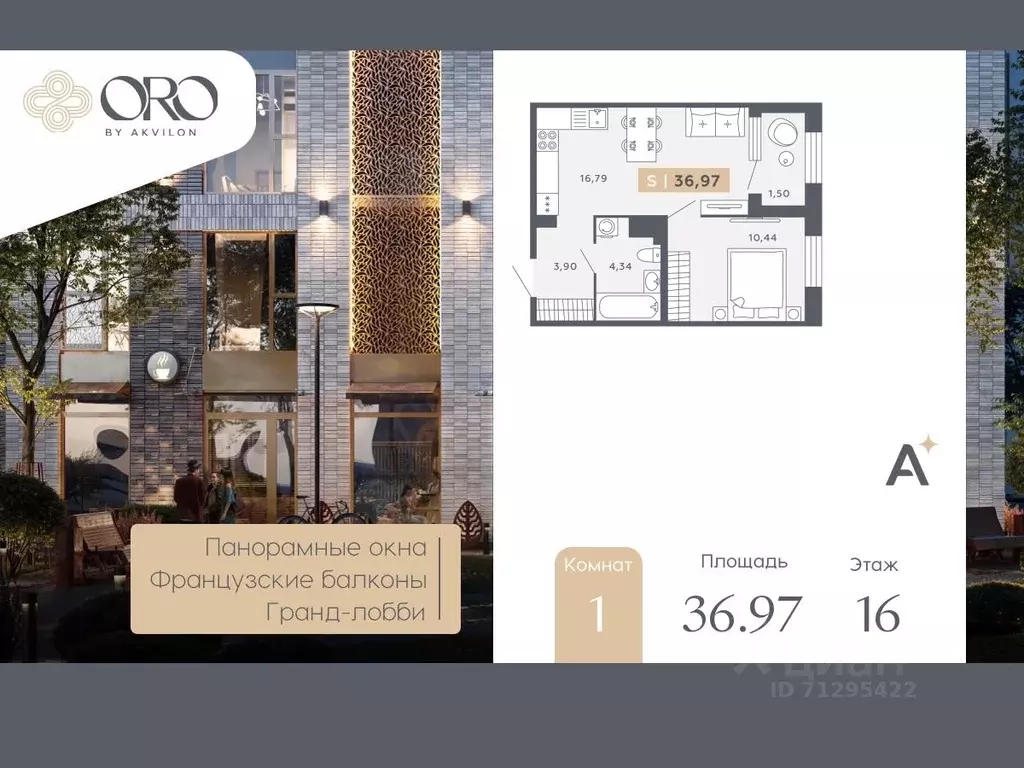 1-к кв. Санкт-Петербург Московское ш., 13ВА (36.97 м) - Фото 1