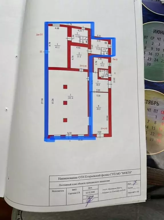 Торговая площадь в Московская область, Егорьевск Советская ул., 81 ... - Фото 2