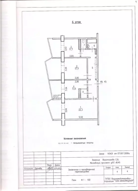 3-к кв. Воронежская область, Воронеж Московский просп., 93 (84.1 м) - Фото 2