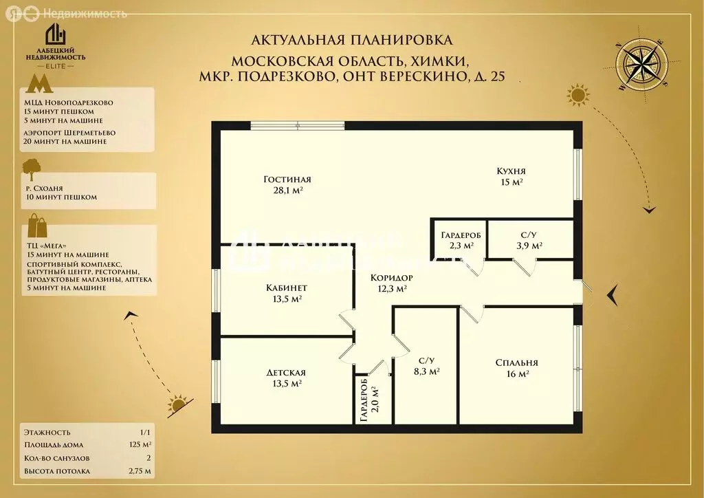 Дом в Химки, ОНТ Верескино, 25 (125 м) - Фото 2