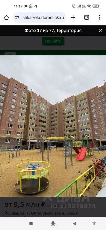 1-к кв. Марий Эл, Йошкар-Ола ул. Строителей, 43 (36.0 м) - Фото 0