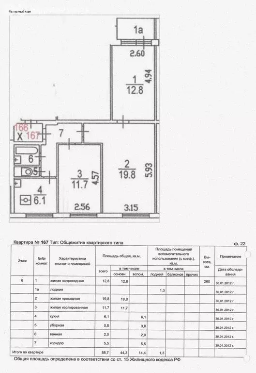 3-комнатная квартира: Москва, Чертановская улица, 43к2 (58.7 м) - Фото 0