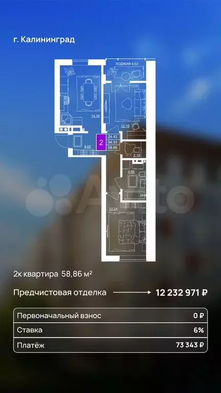 2-к. квартира, 58,9 м, 3/7 эт. - Фото 0