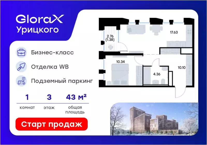 1-к кв. Татарстан, Казань ул. Профессора Мухамедьярова (43.81 м) - Фото 1